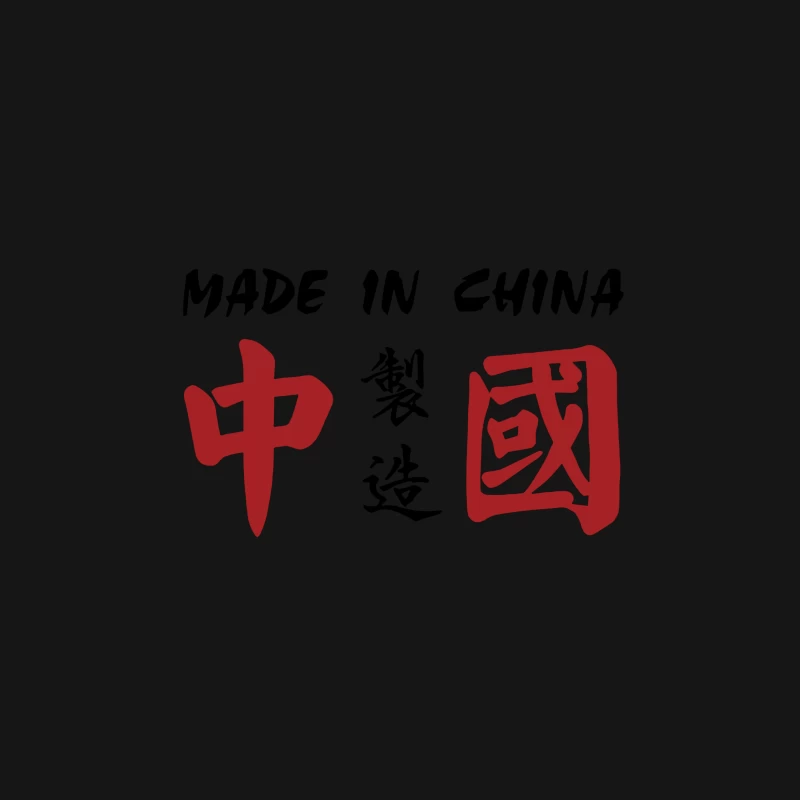 Rote chinesische Schriftzeichen Herren T-Shirt
