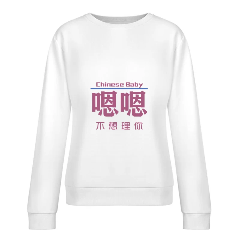 Chinesisches Baby-Design mit Schriftzug Damen Pullover Sweatshirt