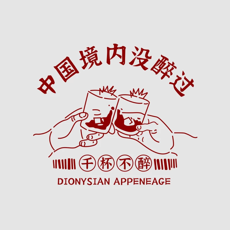 Trinkspruch Design mit Gläsern und chinesischem Text Herren Pullover Hoodie
