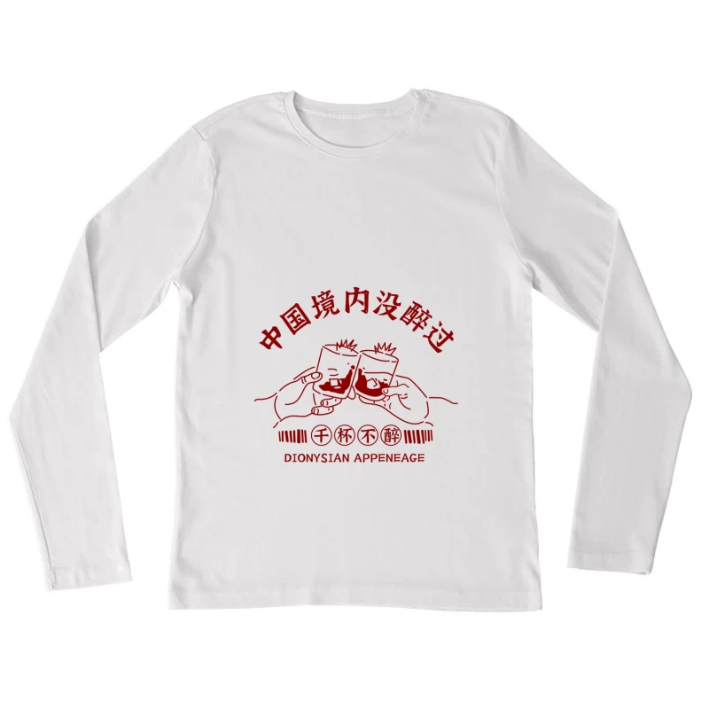 Trinkspruch Design mit Gläsern und chinesischem Text Damen Langarm T-Shirt