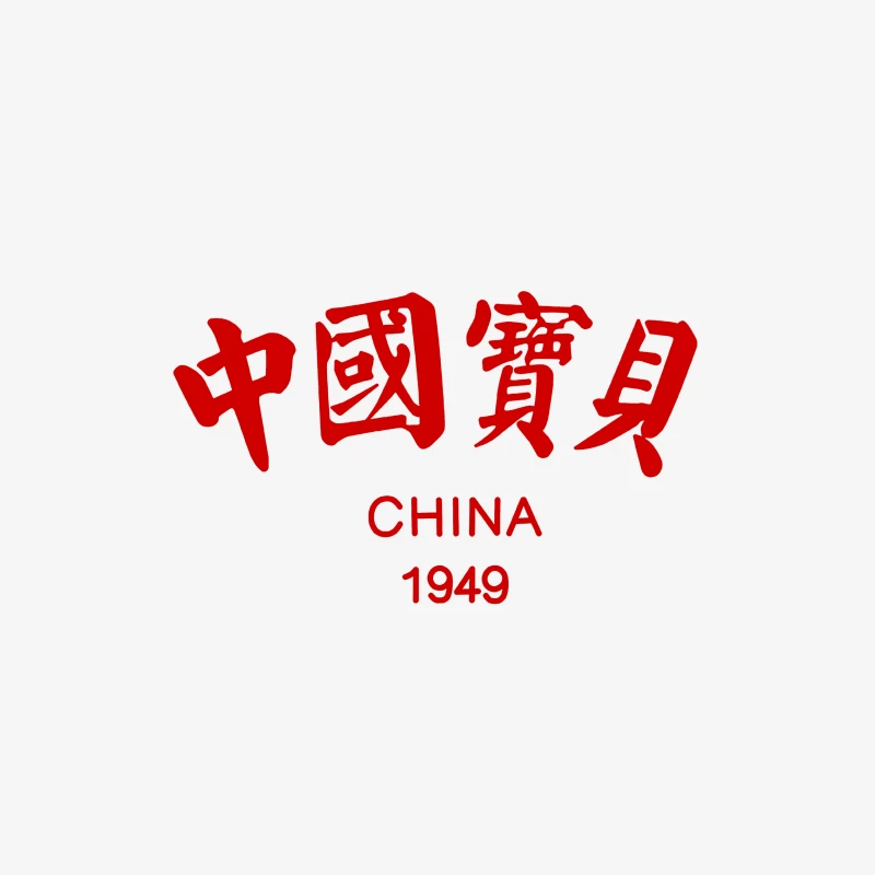 China 1949 Schriftzug Design Herren Pullover Sweatshirt