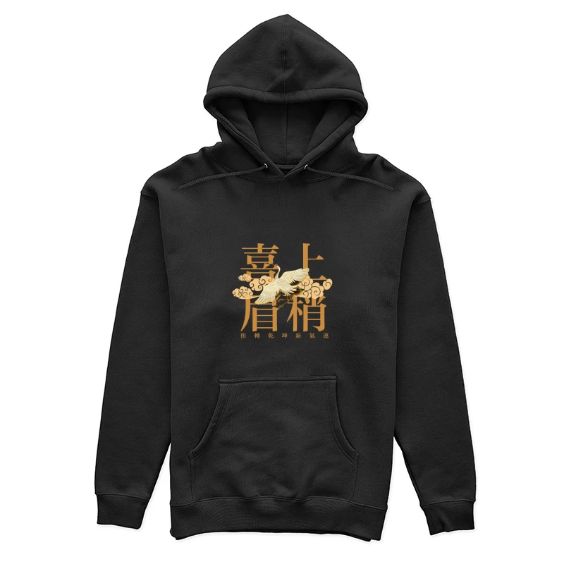 Goldene Kranichkunst Damen Pullover Hoodie