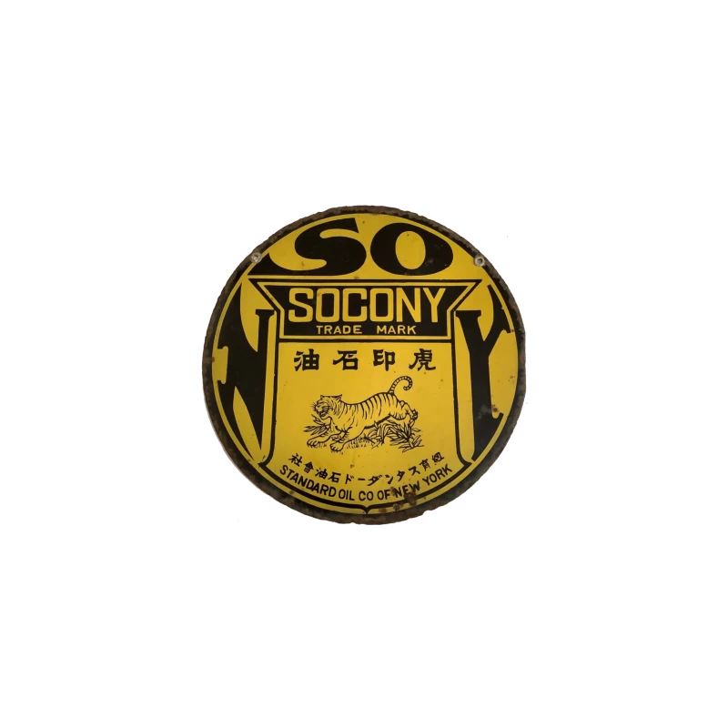 SOCONY 虎印石油 Travel Mug