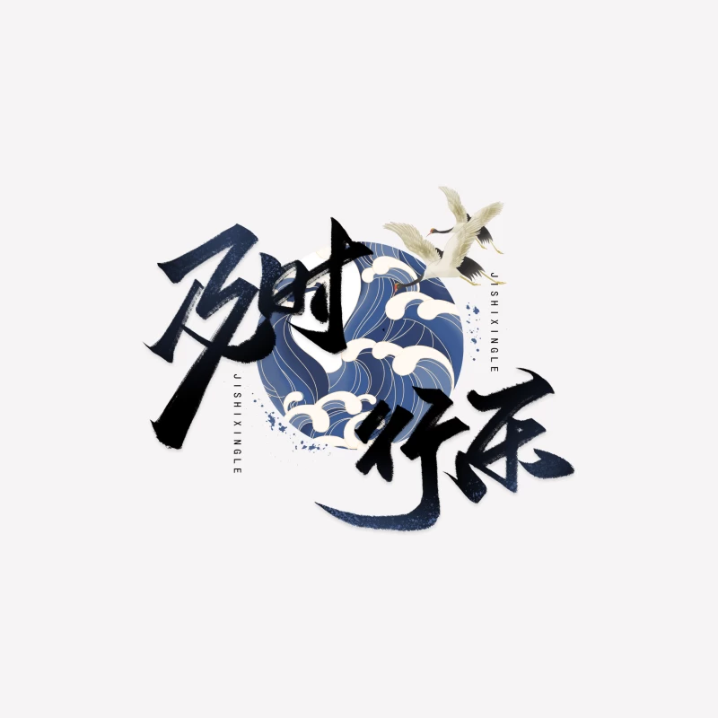 Kraniche und Wellen in japanischem Design Herren T-Shirt