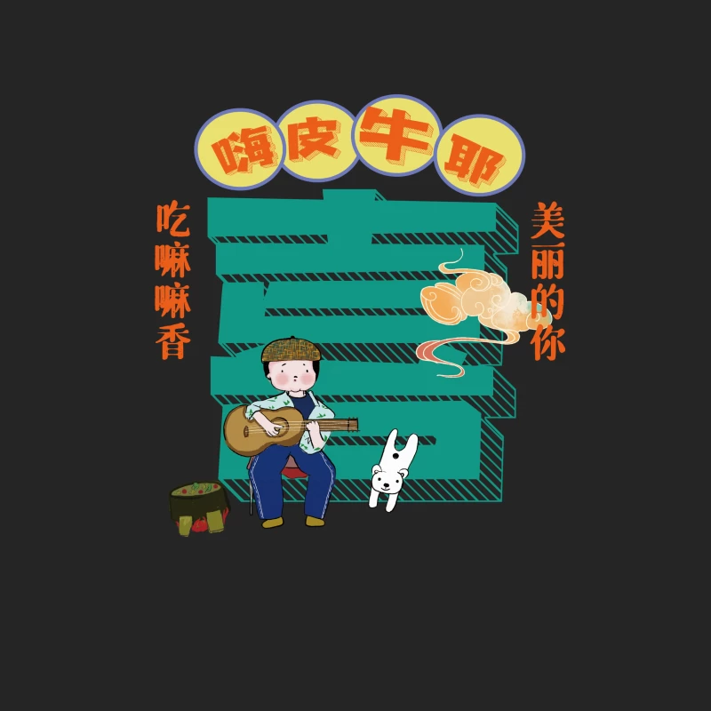 Comic-Charakter mit Gitarre und Hund Herren Pullover Sweatshirt