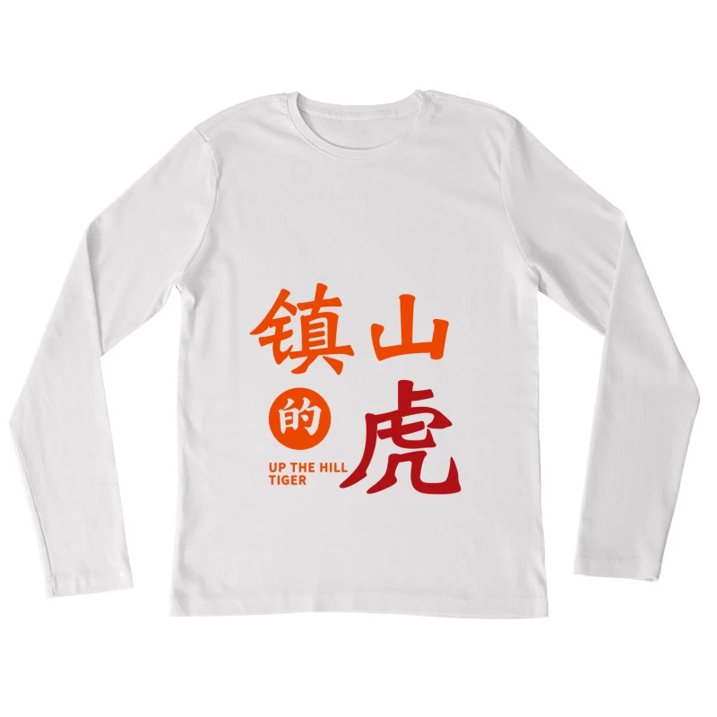 Bergauf Tiger Design Damen Langarm T-Shirt