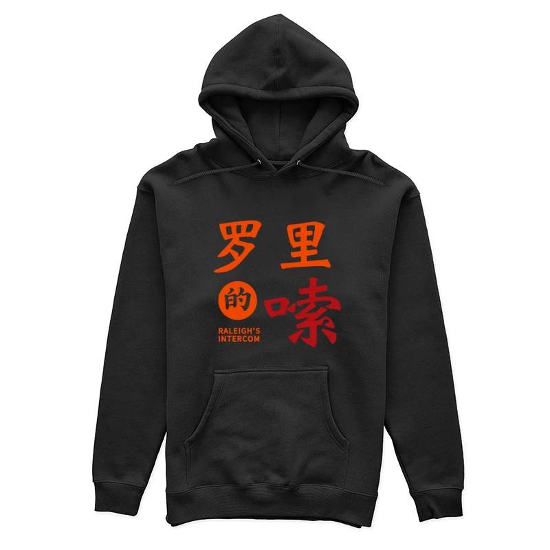 Raleighs Intercom Design mit Chinesischen Zeichen Damen Pullover Hoodie