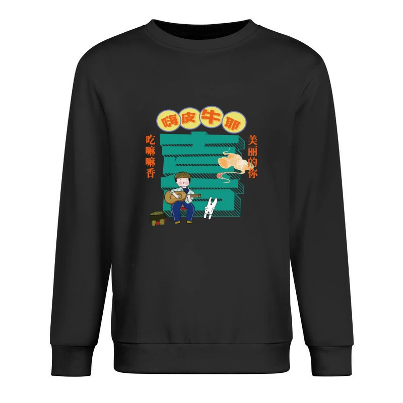 Comic-Charakter mit Gitarre und Hund Herren Pullover Sweatshirt
