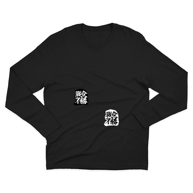 Samurai-Kalligraphie Aufkleber Herren Langarm T-Shirt