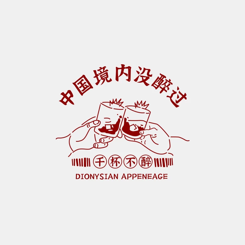 Trinkspruch Design mit Gläsern und chinesischem Text Herren Tanktops
