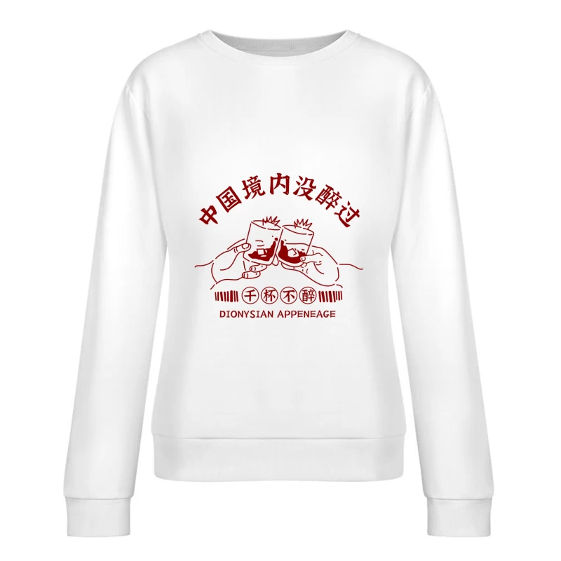 Trinkspruch Design mit Gläsern und chinesischem Text Damen Pullover Sweatshirt