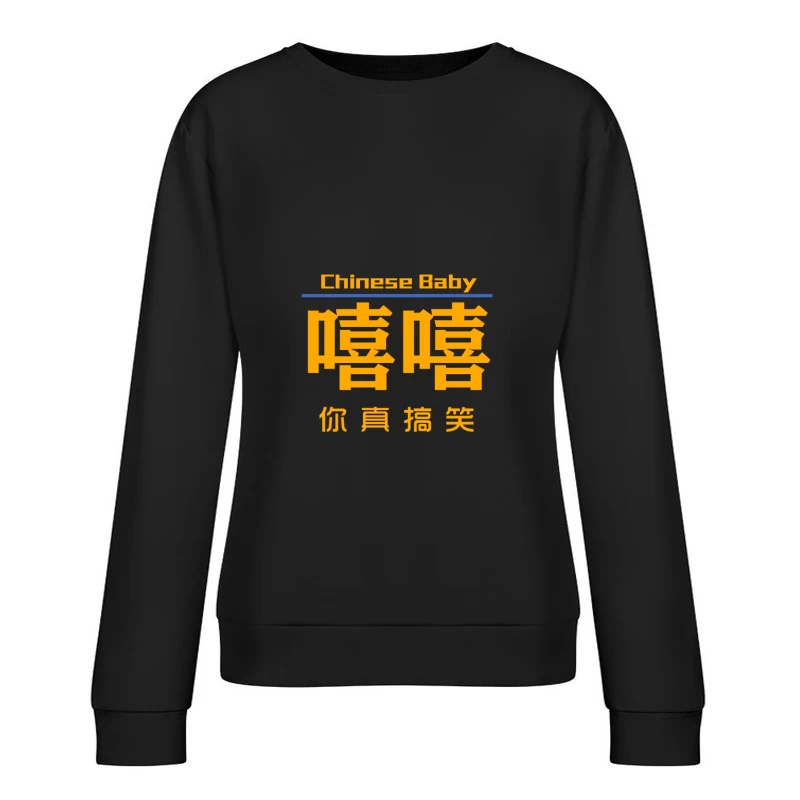 Witzige chinesische Baby-Design Damen Pullover Sweatshirt