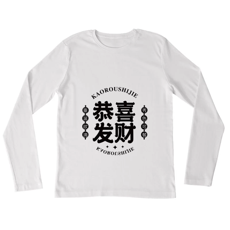 Chinesisches Schriftzeichen Design Damen Langarm T-Shirt