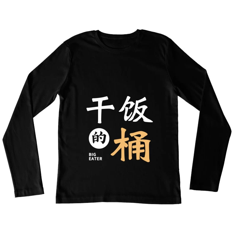 Großer Esser Schriftzeichen Design Damen Langarm T-Shirt