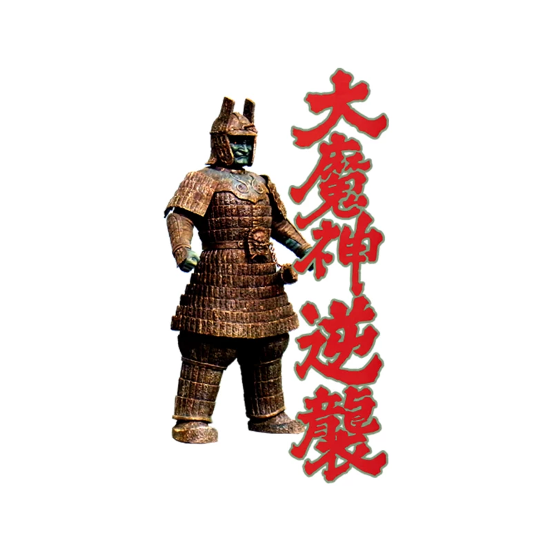 Daimajin Tapestry