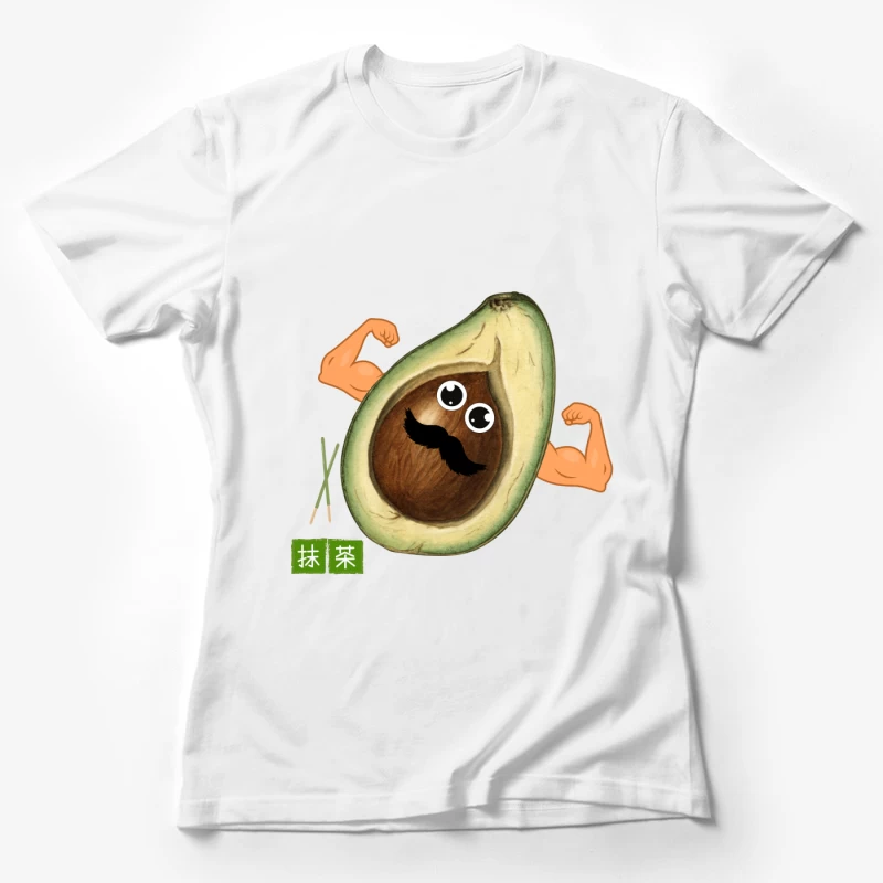 Funny Strong Avocado Cartoon with Mustache Female T-Shirt