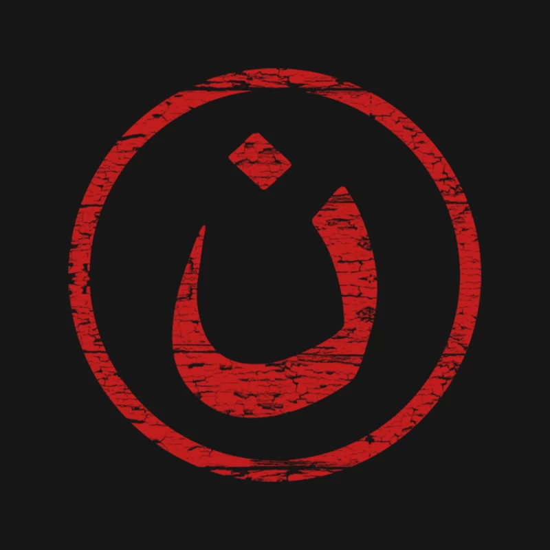 Nazarene, distressed Mouse Pad
