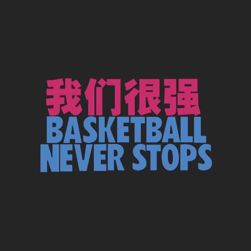 Basketball Spruch mit stilvollen Schriftarten Herren Pullover Sweatshirt