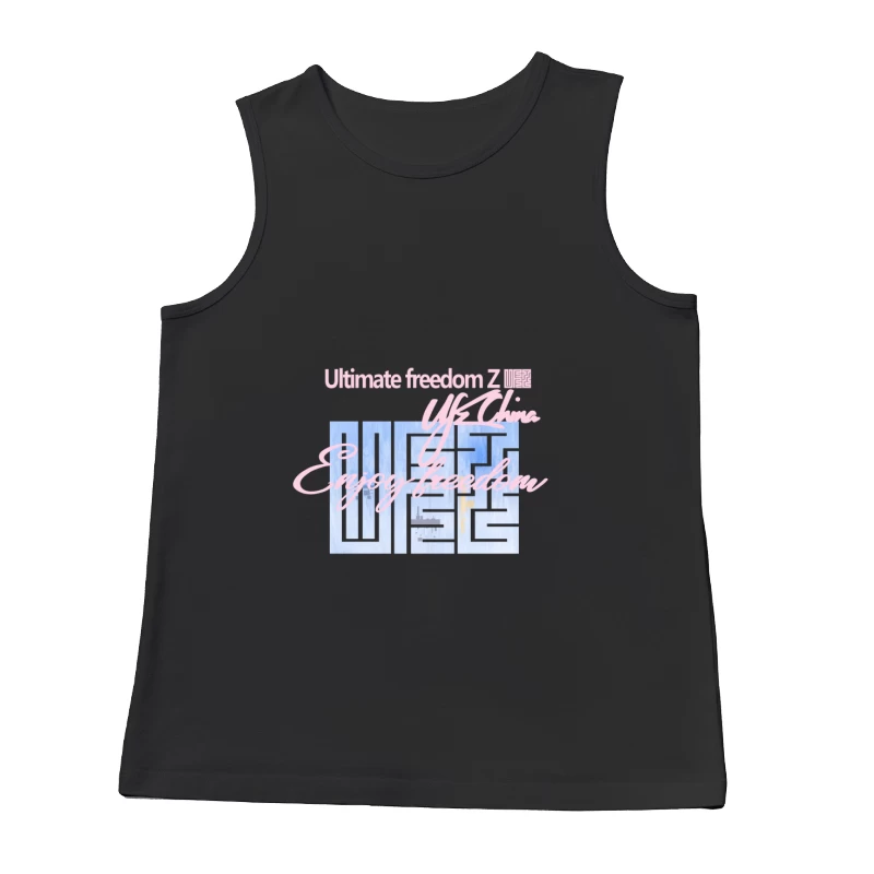 Ultimative Freiheit Design Herren Tanktops