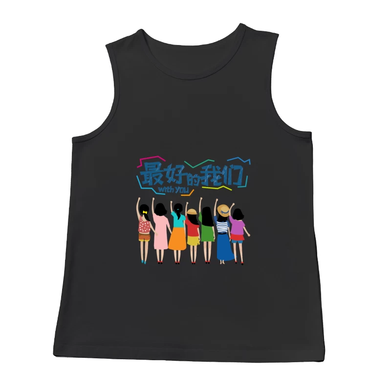 Beste Zeit mit Freunden Herren Tanktops