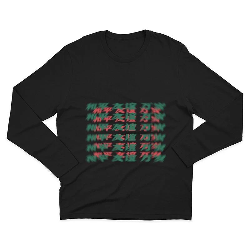 Friedensbotschaft in Chinesisch Schrift Herren Langarm T-Shirt