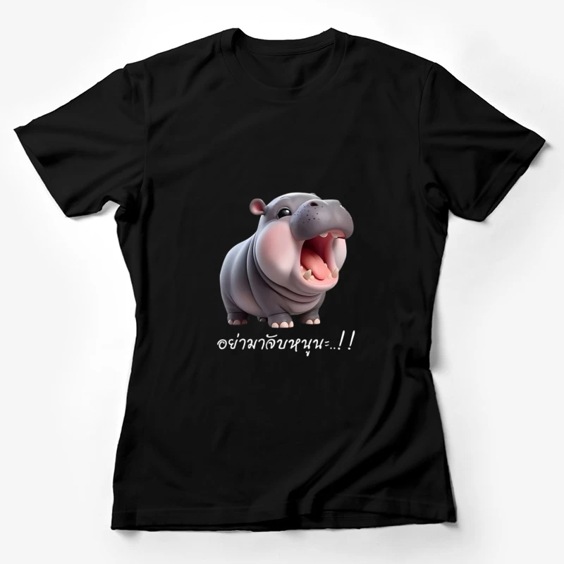 Hippopotame drôle avec texte Femme T-Shirt