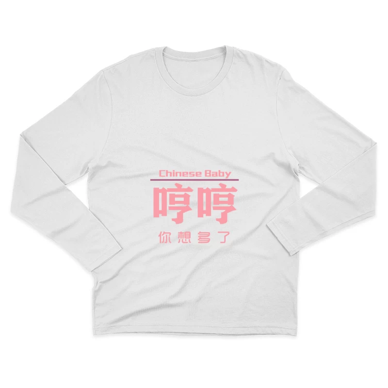 Rosa chinesisches Baby-Design mit Text Herren Langarm T-Shirt