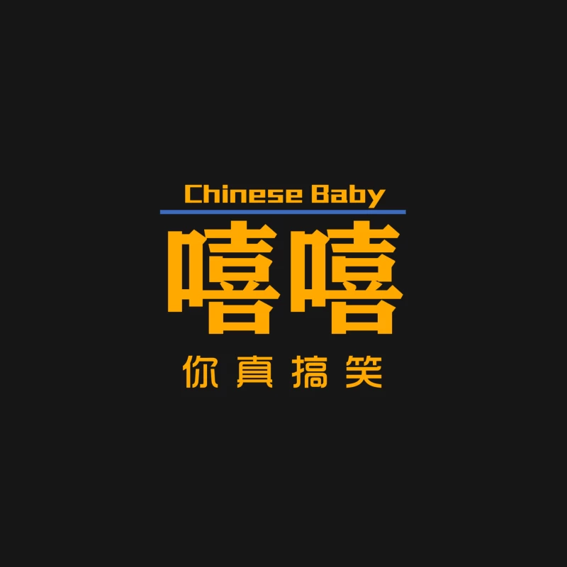 Witzige chinesische Baby-Design Herren Langarm T-Shirt