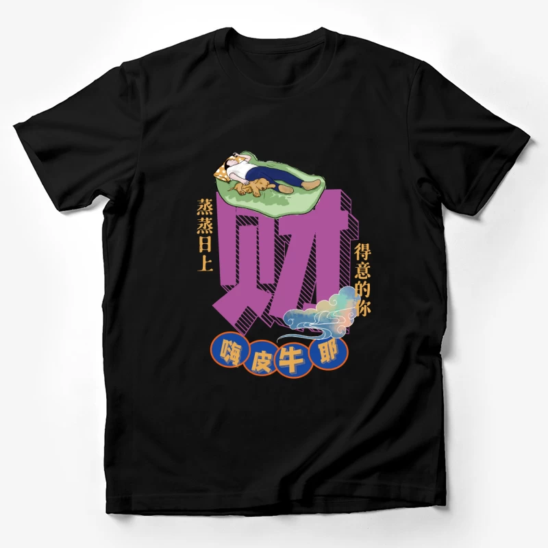 Entspannung und Reichtum Herren T-Shirt