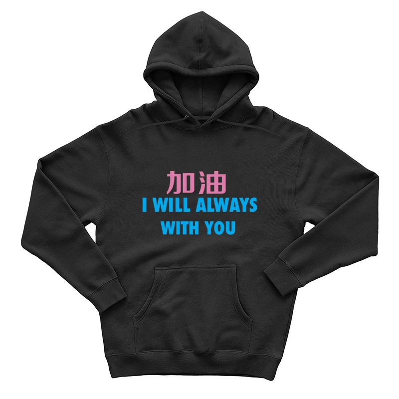 Ermutigung und Unterstützung Herren Pullover Hoodie