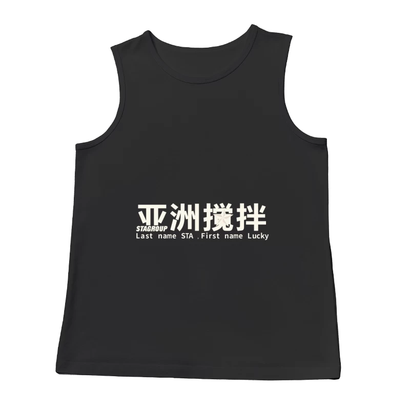 Logo-Design für Stagruppe Herren Tanktops