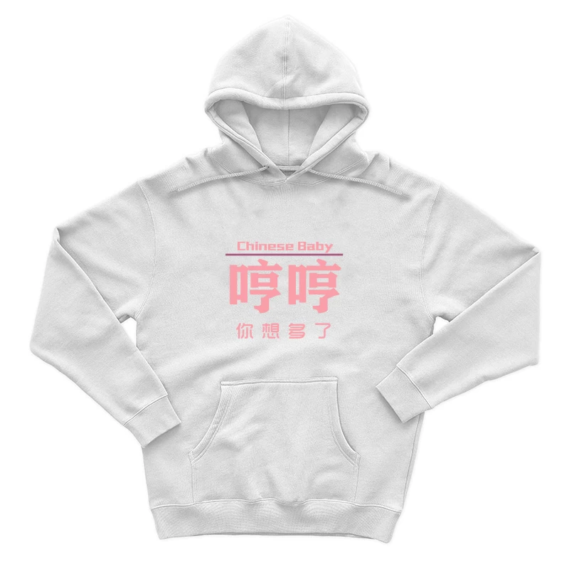 Rosa chinesisches Baby-Design mit Text Herren Pullover Hoodie