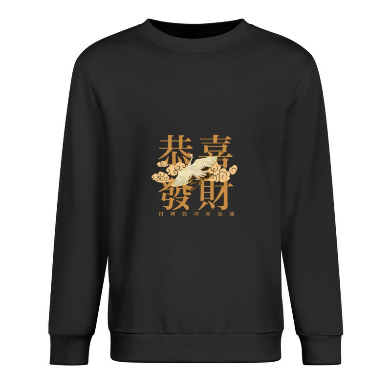 Chinesisches Neujahr Design mit Kranich und Wolken Herren Pullover Sweatshirt