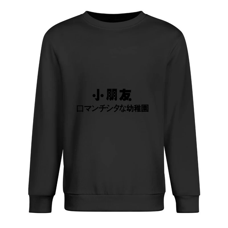 Musiker mit Gitarrenmotiv Herren Pullover Sweatshirt