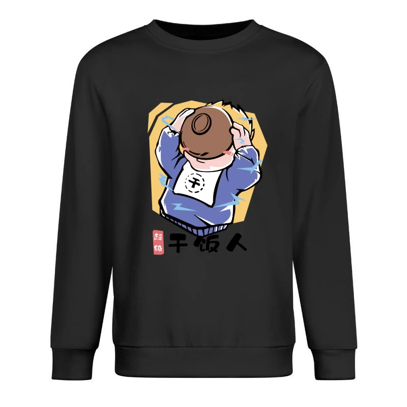 Kind mit Schüsselkopf Herren Pullover Sweatshirt