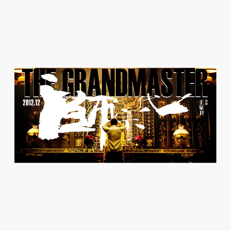The Grandmaster: Epic Chinese Martial Arts Drama Coffee Mug