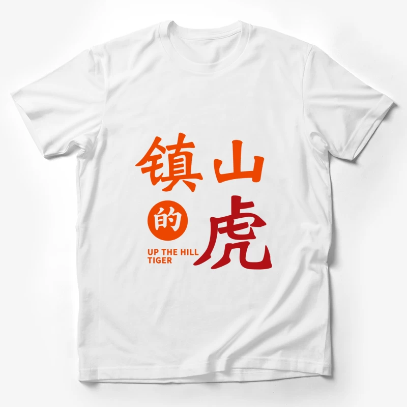 Bergauf Tiger Design Herren T-Shirt