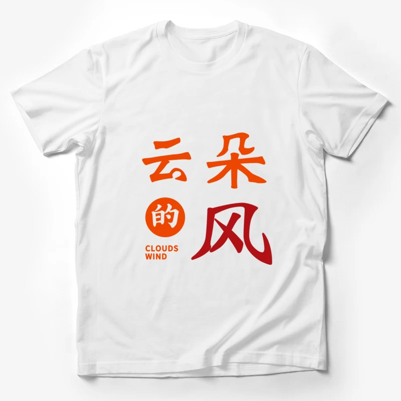 Chinesische Kalligraphie Design Herren T-Shirt