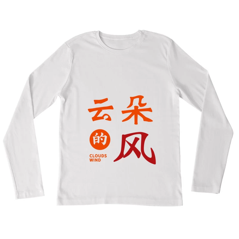 Chinesische Kalligraphie Design Damen Langarm T-Shirt