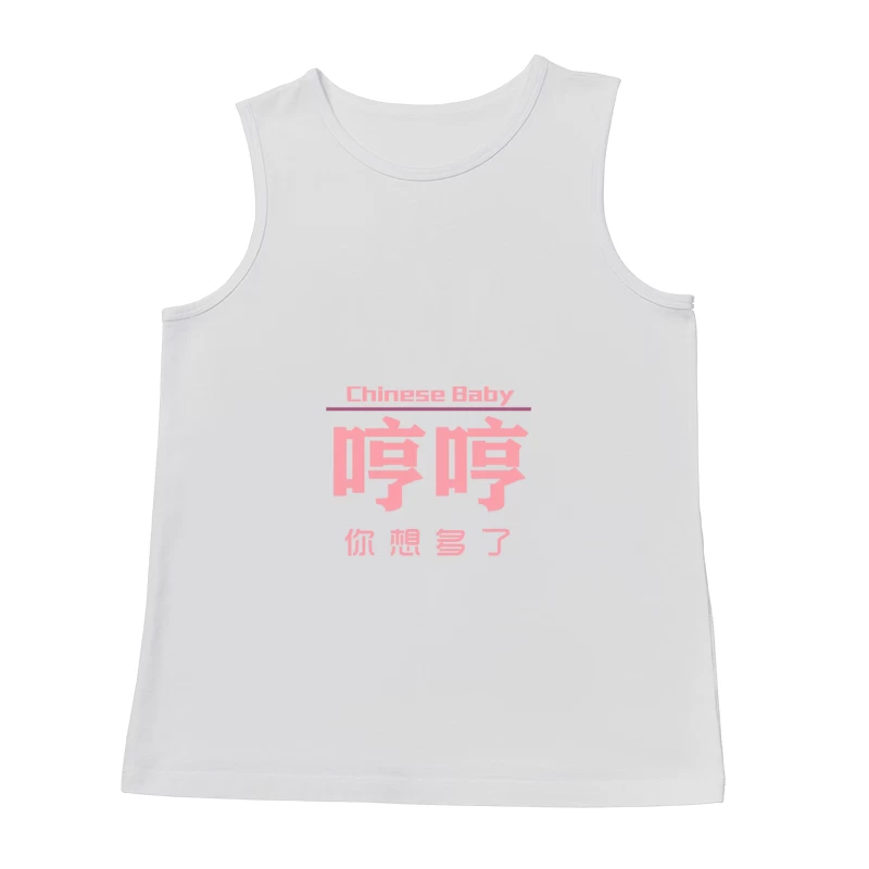 Rosa chinesisches Baby-Design mit Text Herren Tanktops