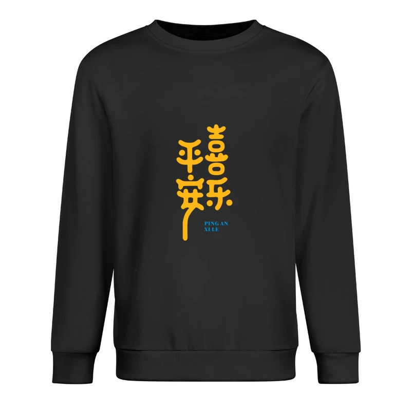 Chinesische Kalligraphie für Frieden und Glück Herren Pullover Sweatshirt