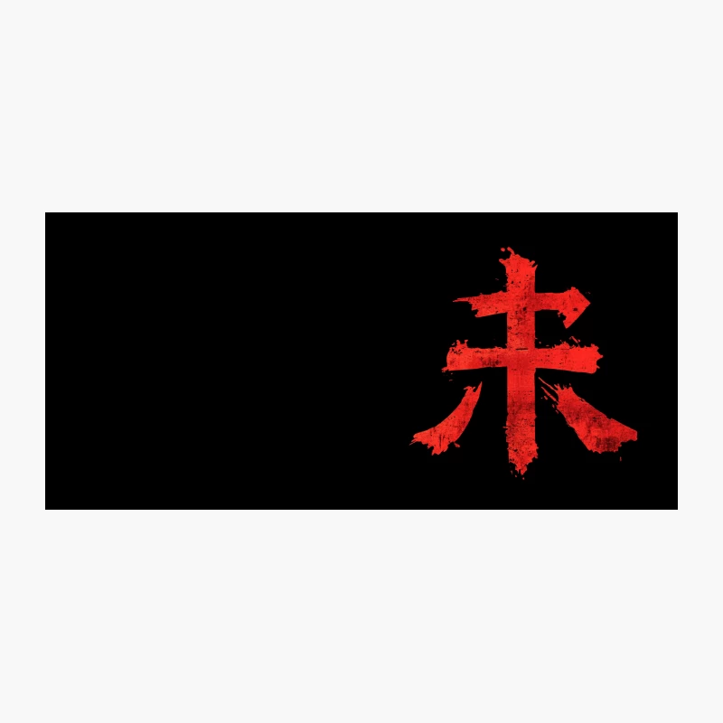 Red Chinese Character in Brush Stroke Style Coffee Mug