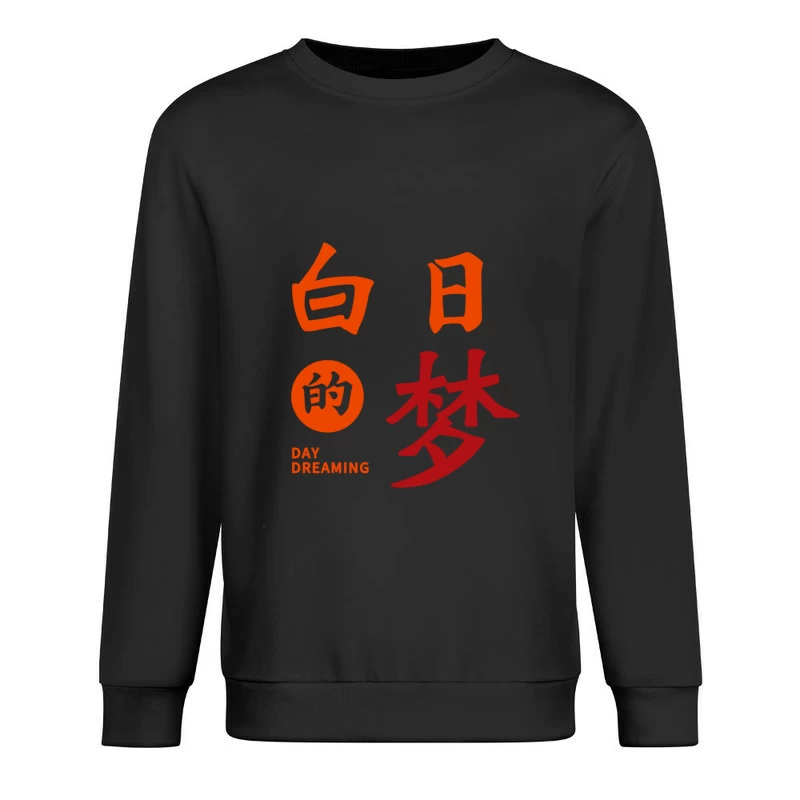 Tagträumen mit chinesischen Schriftzeichen Herren Pullover Sweatshirt