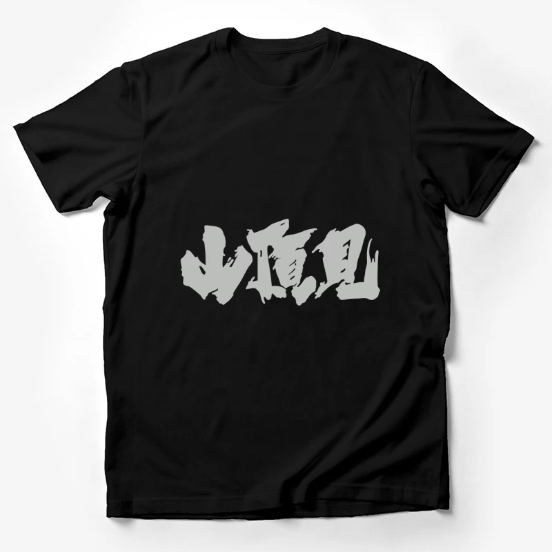Japanische Kalligraphie Kunst Herren T-Shirt