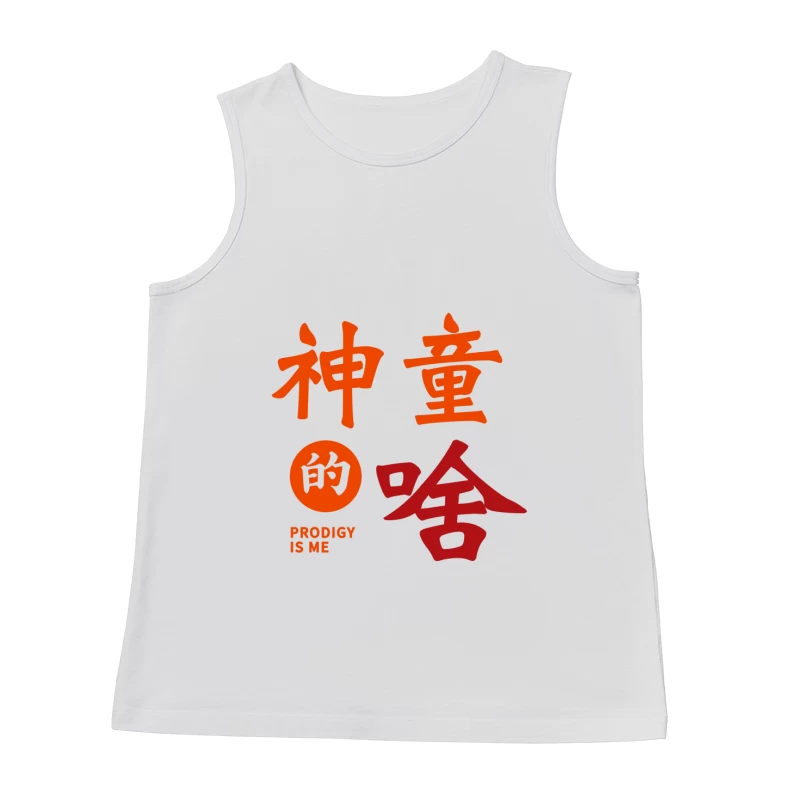 Chinesische Kalligrafie Design Prodigy Herren Tanktops