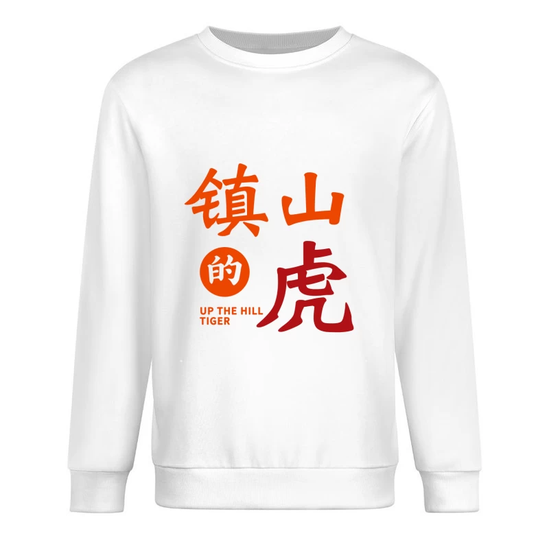 Bergauf Tiger Design Herren Pullover Sweatshirt