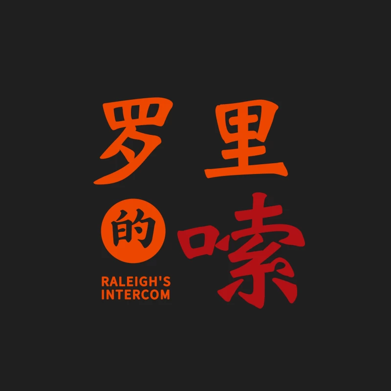 Raleighs Intercom Design mit Chinesischen Zeichen Herren Tanktops