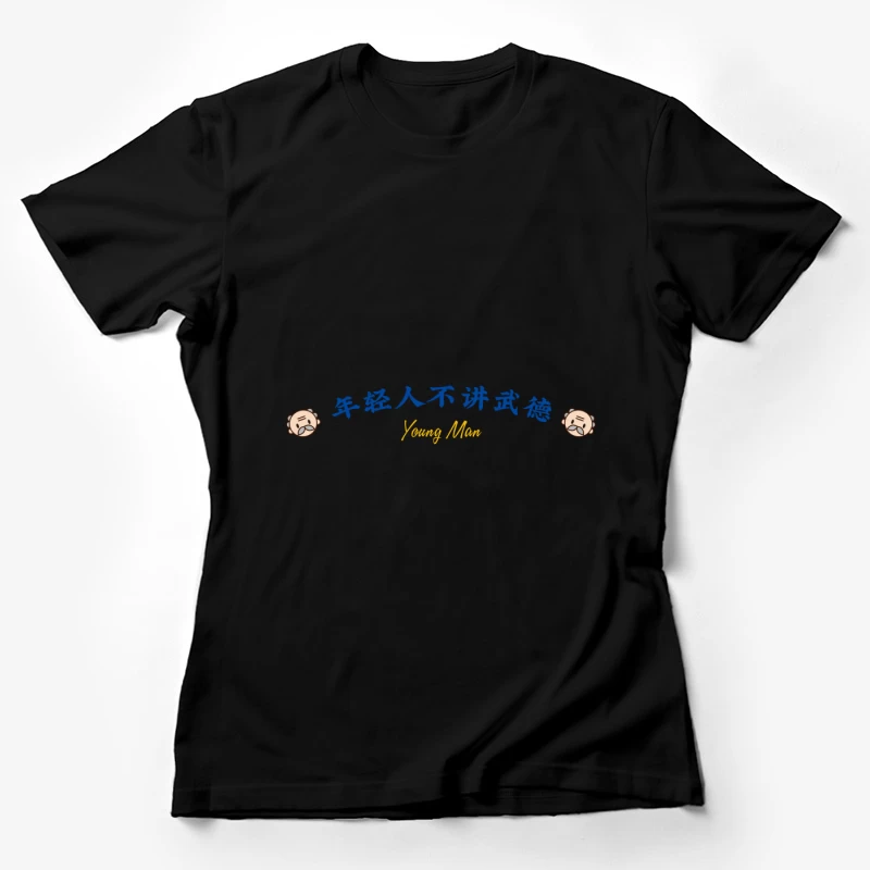 Junger Mann Design mit lustigem Gesicht Damen T-Shirt