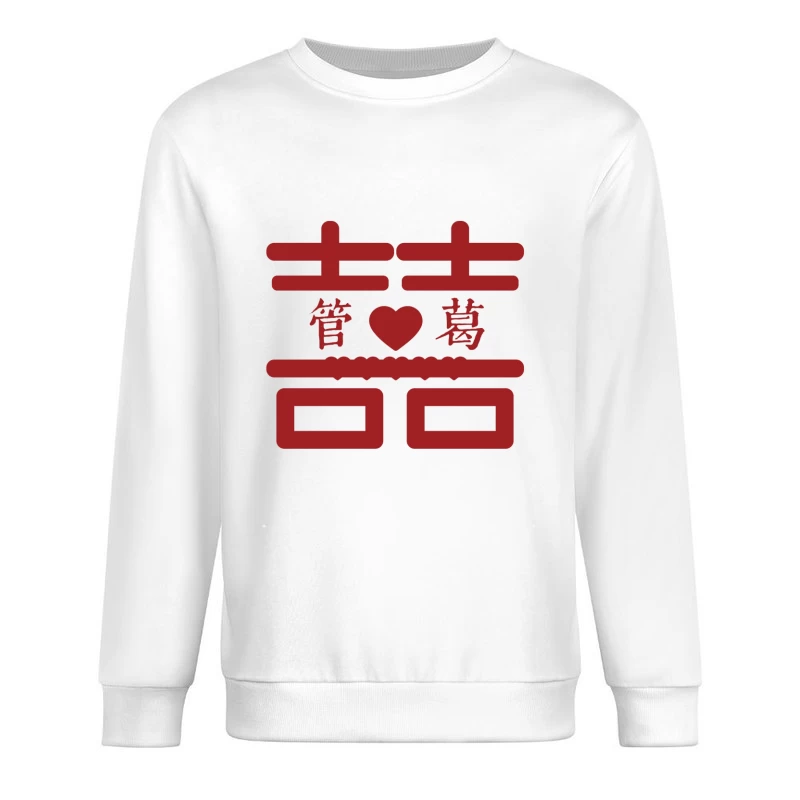 Doppelte Freude Hochzeit Design Herren Pullover Sweatshirt