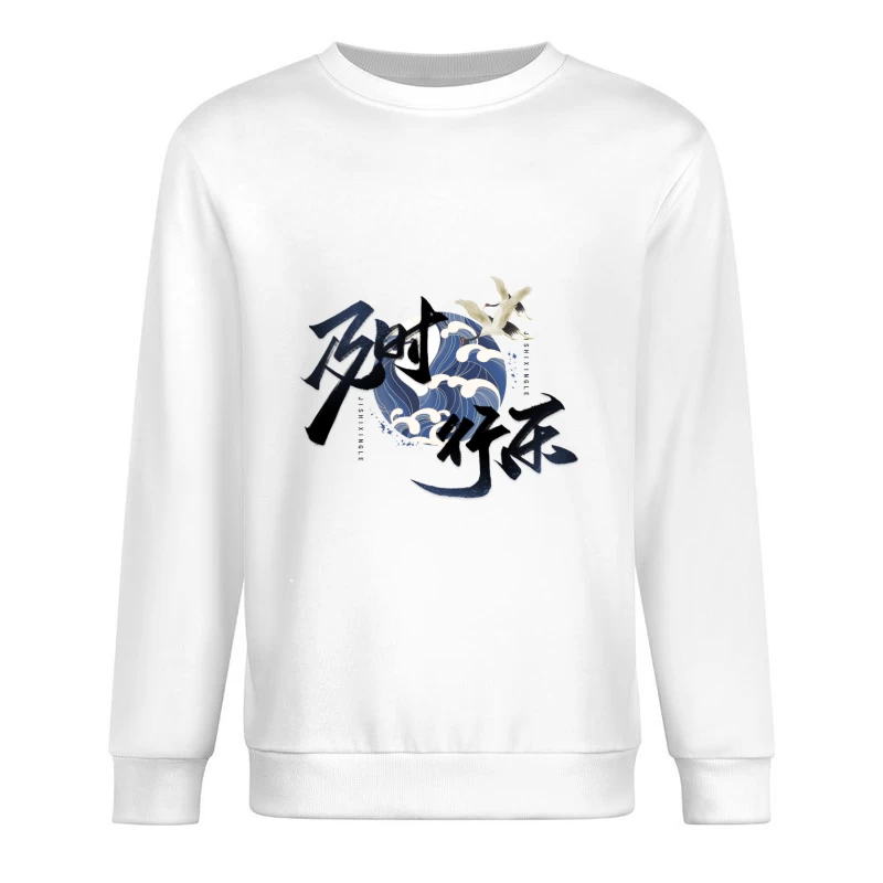Kraniche und Wellen in japanischem Design Herren Pullover Sweatshirt